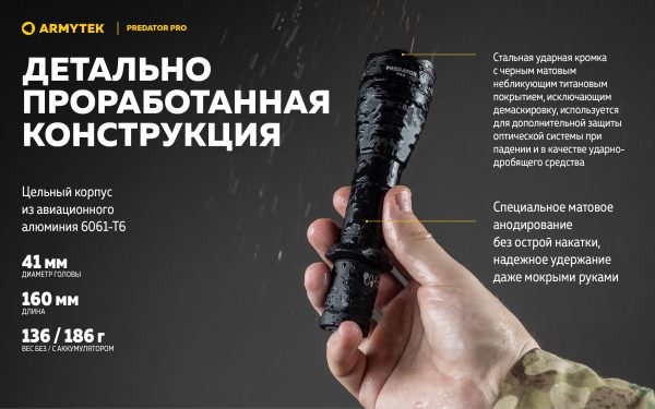 Armytek Predator Pro Magnet USB — изображение 5