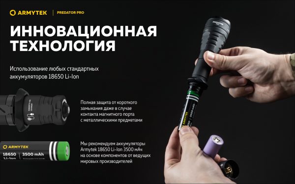 Armytek Predator Pro Magnet USB — изображение 12