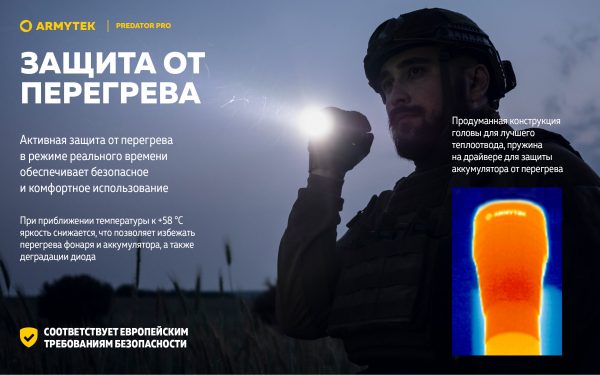 Armytek Predator Pro Magnet USB — изображение 13