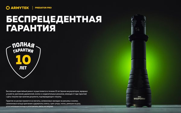 Armytek Predator Pro Magnet USB — изображение 17