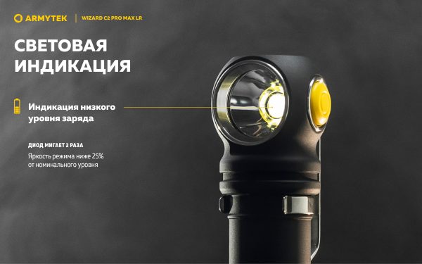 Armytek Wizard C2 Pro Max Magnet USB LR — изображение 10