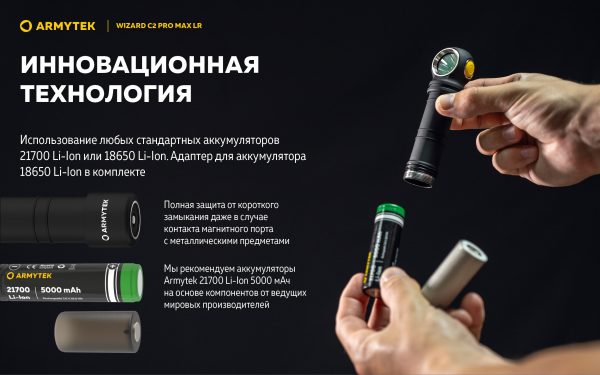 Armytek Wizard C2 Pro Max Magnet USB LR — изображение 7