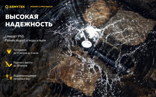 Armytek Wizard C2 Pro Max Magnet USB LR — изображение 4